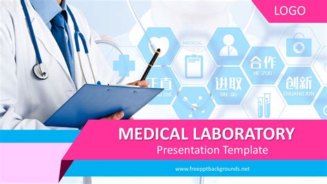 Medical Laboratory Powerpoint Templates Fuchsia Magenta Healthcare