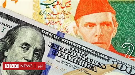 آئی ایم ایف کیا ہے اور یہ پاکستان جیسے معاشی مشکلات کے شکار ممالک کو قرض کیوں دیتا ہے؟ Bbc