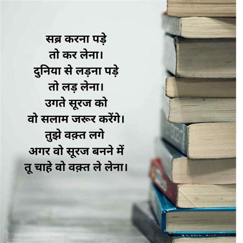 900 Motivational Shayari In Hindi 2023