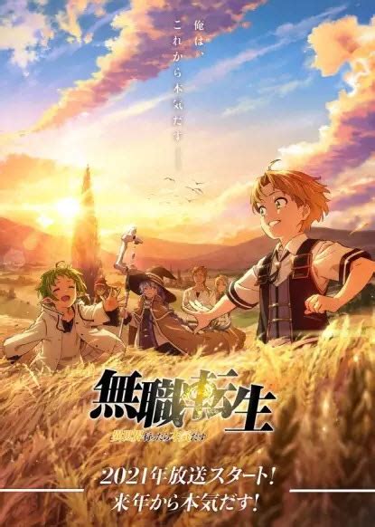 بالجودة العالية hd , عدة روابط. انمي Mushoku Tensei: Jobless Reincarnation الحلقة 2