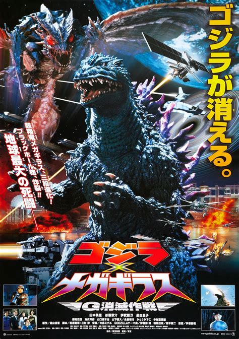 Godzilla 2000 (2000) posters and prints, 1 items. Godzilla vs. Megaguirus | Gojipedia | FANDOM powered by Wikia