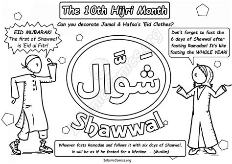 Shawwal Activity Page Islamic Comics