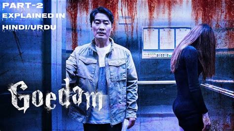 Goedam 2020 Part 2 Explained In Hindi Urdu Korean Horror Drama