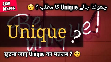 Unique Meaning In Hindiurdu Unique Pronunciation Unique Ka Matlab