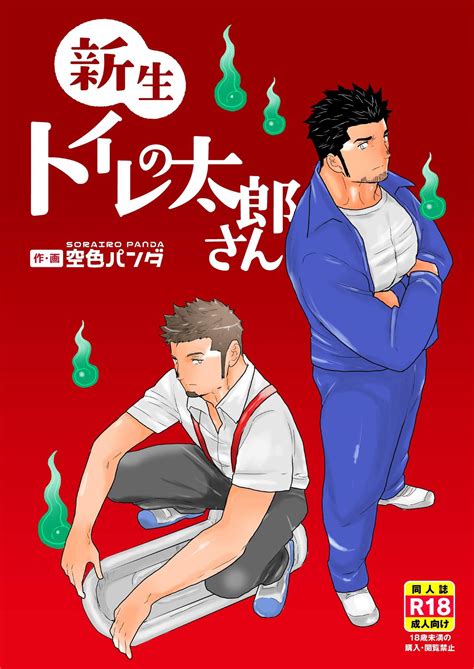 Ppatta Junho S Infiltration Quest 2 25 Read Bara Manga Online