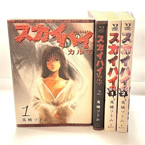 Yahoo オークション スカイハイ カルマ 1 2巻 新章1 2巻 計4冊セット