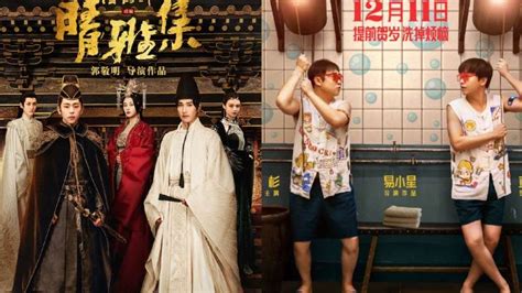 Februari 8, 2021 7:32 pm. Film China 'Yin-Yang Master' dan 'Bath Buddy' Dilaporkan akan Berhenti Tayang di Bioskop Gegara ...