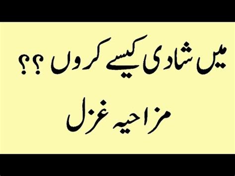 You must find best dost shayari for your best friend and make them feel happy because of you. Best Funny Urdu Shayari Images