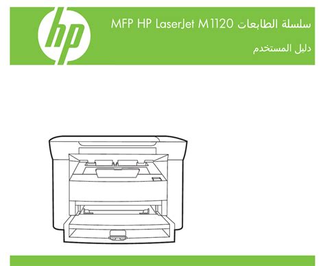 لتحميل تعريف طابعة اتش بي 1215 ويندوز. 1300تحميل تعريف طباعة Hp 1300 Laserjet / ويندوز1.8 ...