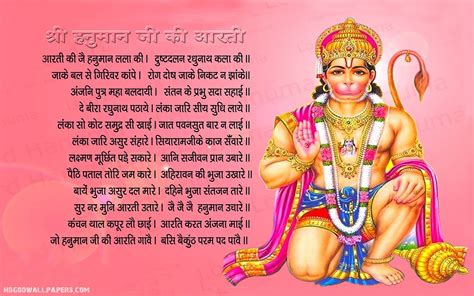 Template Engine Hanuman Chalisa Hindi Hd Wallpapers Vrogue Co