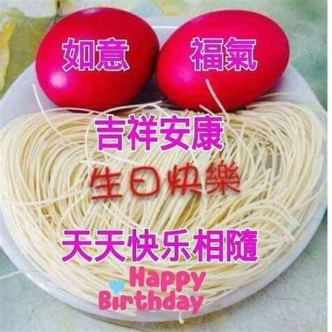 I pray you have the best birthday ever. Pin by Jasmine Lee on Birthdays 生日快乐 | Happy birthday images