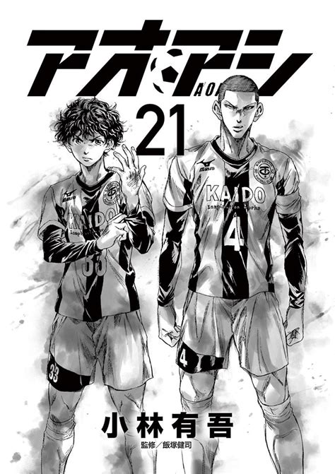 Ao Ashi 211 - Ao Ashi Chapter 211 - Ao Ashi 211 english - MangaFox.fun