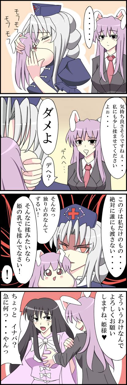 Reisen Reisen Udongein Inaba Yagokoro Eirin And Houraisan Kaguya