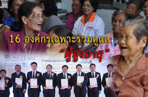 วันเด็กแห่งชาติ ตรงกับวันที่เสาร์ที่ 2 ในเดือนมกราคมของทุกปี วันเด็ก 2564 / 2021 ตรงกับวัน 9 มกราคม 2563 และยังมีการให้คำขวัญเด็ก '16 องค์กร พ.ร.บ.เฉพาะ' เตรียมรับมือสังคมผู้สูงวัยก่อนปี 2564