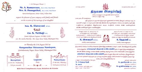 Add photos and custom message. Tamil Wedding Card Template 1