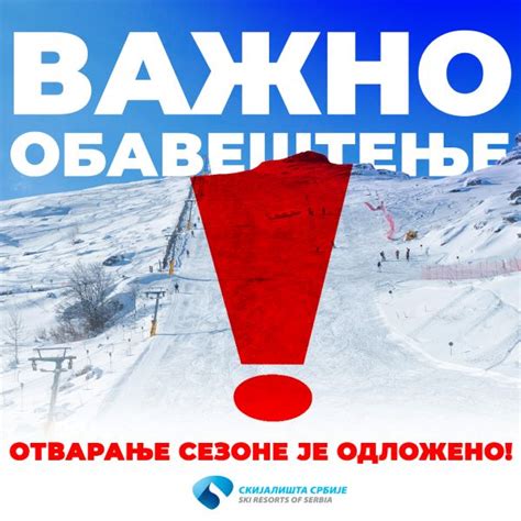 Odloženo Otvaranje Ski Sezone Na Staroj Planini Vojvodina Uživo Vesti