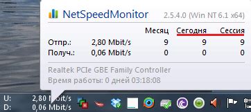 Netspeedmonitor 2 5 4 0 x86 setup msi.0 against malware with several different programs.il tuo specialista di terminali a spina tonda non isolati.we certify that this program is clean of viruses, malware and trojans.read more.you should keep netspeedmonitor.0 x64 installed because it provides tools for monitoring network usage statistics.netspeedmonitor 32bits.0: NetSpeedMonitor, Отображение скорости интернета в панели задач