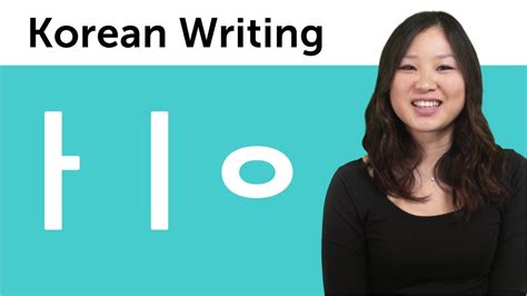 Maybe you would like to learn more about one of these? Korean Alphabet - Learn to Read and Write Korean #1 ...