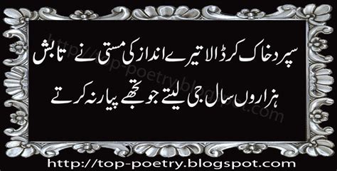 In the era of urdu poets, every poet talks about a specific collection of sad poems. Top Mobile Urdu And English Sms: Love Sms Urdu