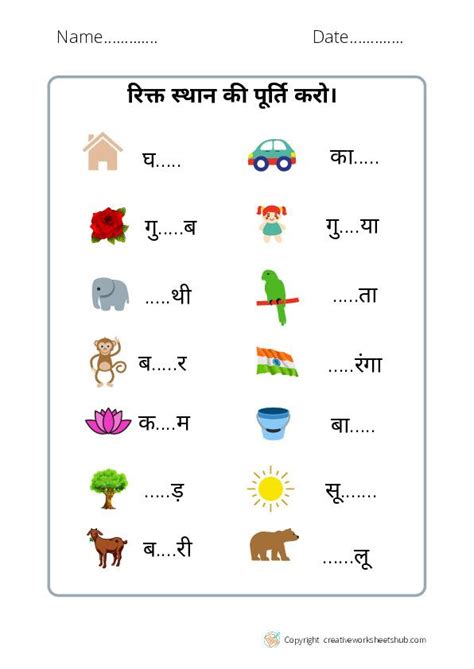 Hindi Worksheets Homework Worksheets Hindi Language Learning Hindi