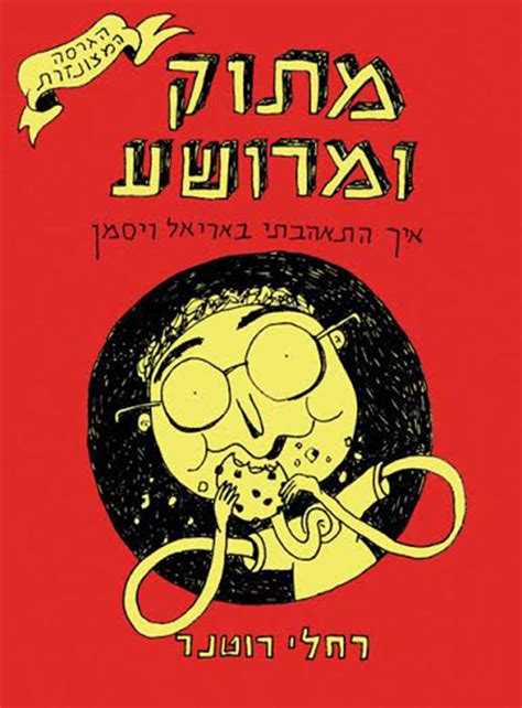 ברקע לדברים פרסמה רחלי רוטנר, עיתונאית באתר וואלה פוסט בפייסבוק שלה שבה טענה כי חהכ ינון מגל הטריד אותה מינית בזמן שערך את אתר וואלה ובמסיבת הסיום כשפרש מגל פרסם פוסט. רחלי רוטנר בריאיון בלעדי על פרשת ינון מגל | מגזין את