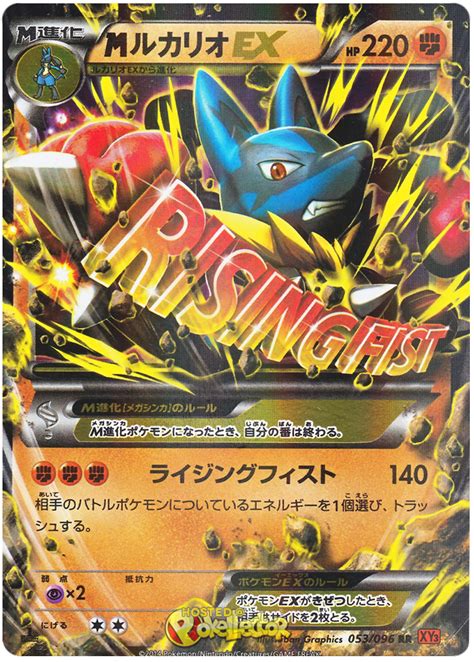 M Lucario Ex Rising Fist 53 Pokemon Card