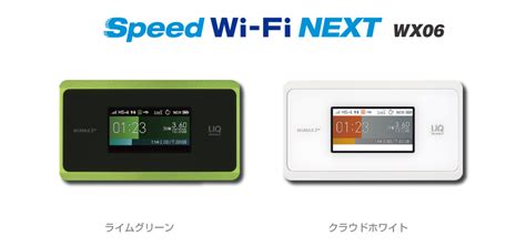 Wimax 対応端末yamada Air Mobile