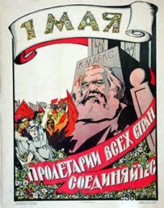 Первое мая — международный праздник трудящихся; 1 МАЯ - Праздник классовой борьбы! | За Большевизм!