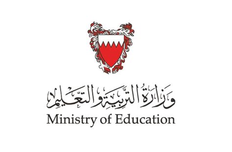 التربية تكثف عقد لقاءات رفع الجاهزية للمشاركة في بيزا. شعار وزارة التربية والتعليم البحرين Png