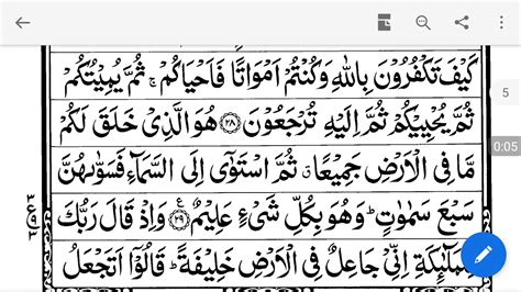 SURAH AL BAQARA VERSES YouTube