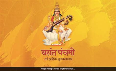 Saraswati Puja Festival Those Who Are Happy In Life These Members Post The Post