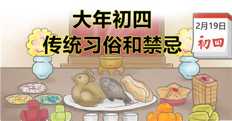 1,054,365 likes · 5,290 talking about this. 正月初四的传统习俗和禁忌 | LC 小傢伙綜合網
