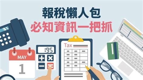Like spotify++, facebook++, instagram++, youtube++, pokémongo++, snapchat++, twitter++, minecraft, clash of clans, no. 報稅懶人包 教你聰明省荷包｜東森財經新聞