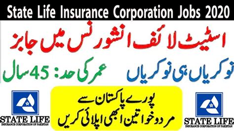Maybe you would like to learn more about one of these? State Life Insurance Corporation of Pakistan Jobs 2020 :Government jobs : IRD Services - YouTube
