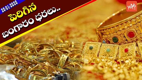 Fresherslive provides 22 & 24 carat current gold rate in hyderabad for 8 gram, 10 gram gold price today live updates and check last 10 days of gold price in hyderabad per gram which is verified and updated every hour. Gold Rate Hikes | Today Gold Rates In India | 20-01-2020 ...