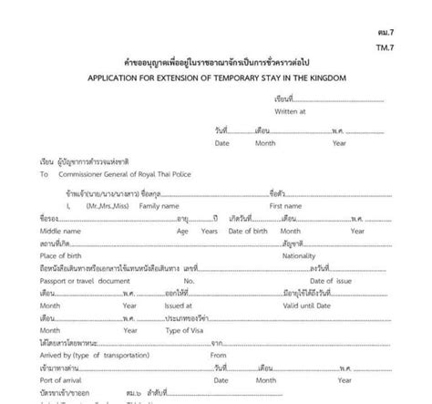 Business Visa Extension For Thailand Download Application Form
