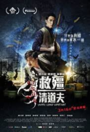 Vampire cleanup department is a film that revitalizes the terror element of geung si subgerent with its elegant rigor mortis and totally generic but appropriate to the comic tradition. Gau geung ching dou foo (2017) - IMDb
