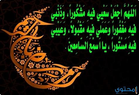 دعاء النبي قبل دخول رمضان. دعاء شهر رمضان , اجمل الادعية لشهر رمضان - مساء الورد