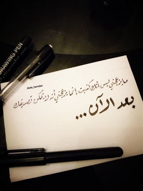 الصدق حياه | Arabic calligraphy, Pen, Calligraphy