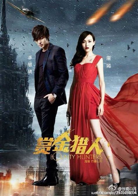 #이민호 공식 트위터 | lee min ho official twitter. Lee Min Ho, fanmade poster for Bounty Hunters movie ...