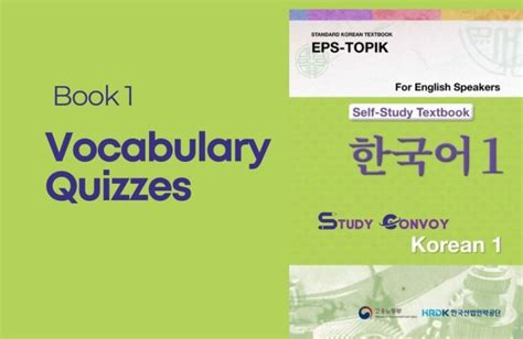 Eps Topik Textbook 1 Vocabulary Quizzes Study Convoy