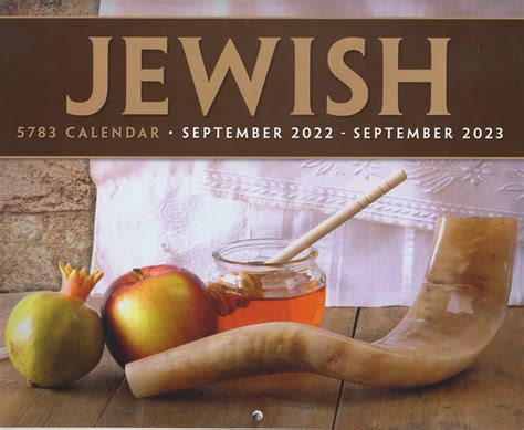 2022 2023 5783 Israel Book Shop Jewish Wall Calendar Israel Book Shop