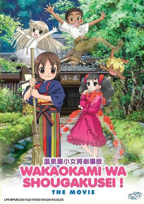 It's easily the best anime of 2018. Wakaokami wa Shougakusei! Movie (DVD) (2018) Japanese ...