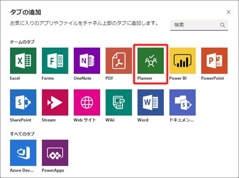 Abraham lincoln once said, give me six hours to chop here is how you do that: Microsoft Teamsでタスク管理をする (Microsoft Teams - Office 365)