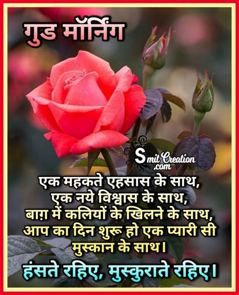 Morning shayari good morning images in hindi download. Good Morning Flower Shayari Quotes Images In Hindi ...