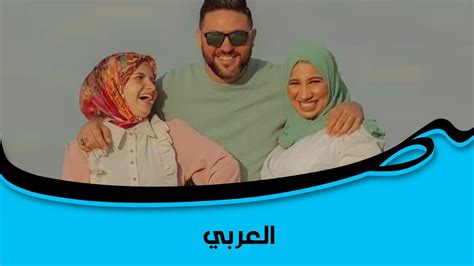 حملة دعائية حول تعدد الزوجات تفجّر السجال مجدداً في مصر Youtube
