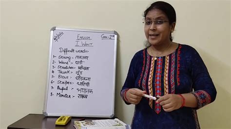 Class 12 complete english notes 2020 pdf. Class 2nd English "I WANT" - YouTube