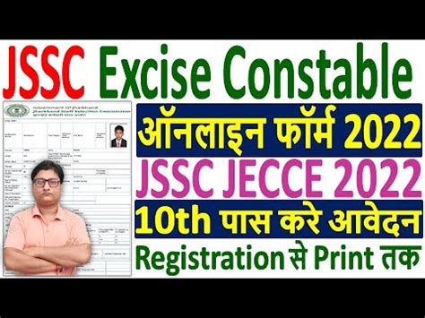 Jssc Excise Constable Online Form Kaise Bhare How To Fill Jssc