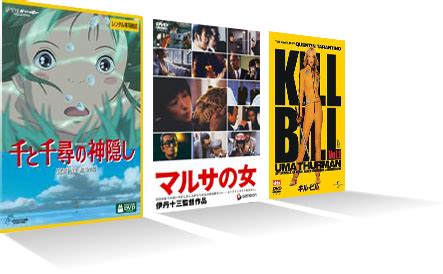TSUTAYA DISCAS 映画やドラマアニメ動画DVDがお試し無料音楽や漫画も宅配レンタルツタヤ ディスカス