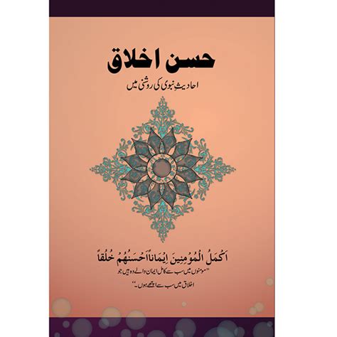 Islamic Book Cover Design Template Free Download Islamic Book Cover